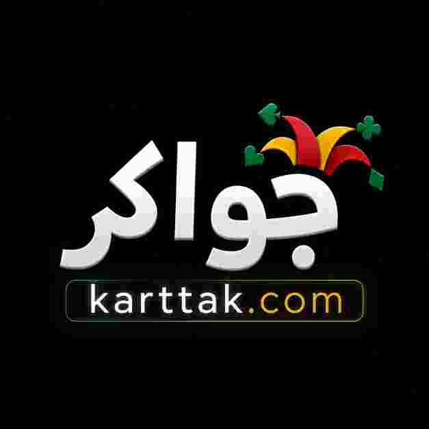 باقة كرت تك